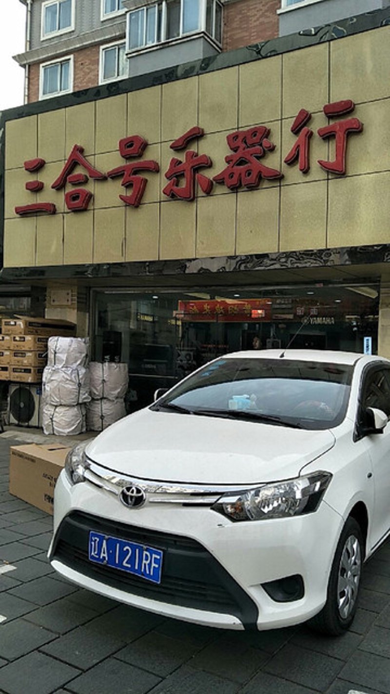西岗区乐器行：传统与现代的碰撞